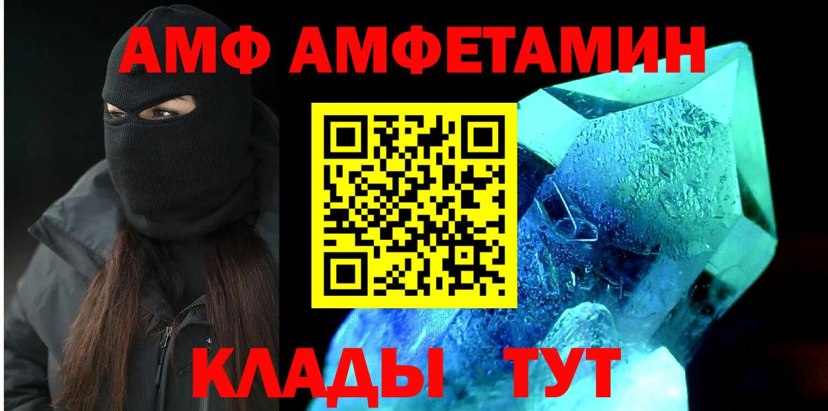 АМФЕТАМИН  Амфетамин Розовый  Вход с VPN  Киров 