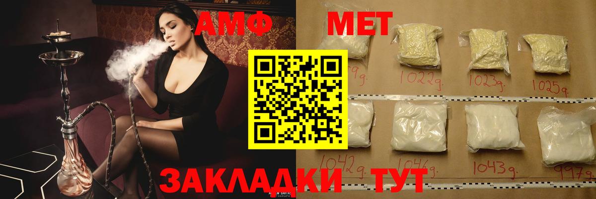 АМФЕТАМИН 98% Киров