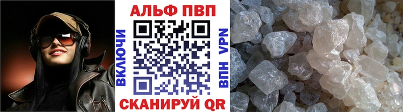 Alpha PVP VHQ Киров