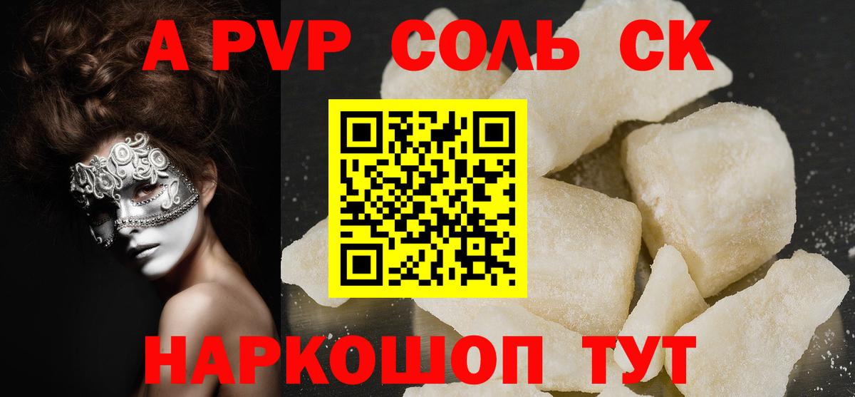 Альфа ПВП СК  Альфа ПВП СК КРИС  Вход с VPN  Киров  Альфа ПВП кристаллы 