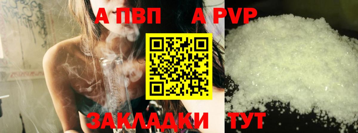 Альфа ПВП СК КРИС  Alfa_PVP  А ПВП СК  A-PVP VHQ  Киров 