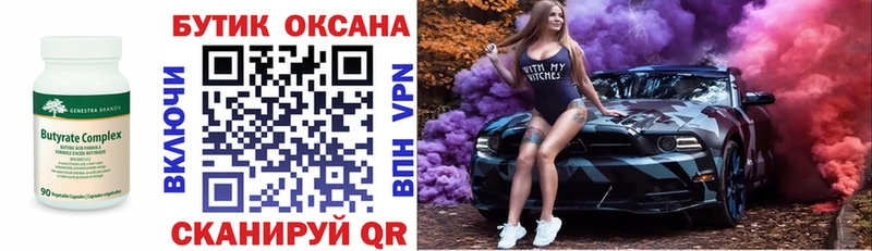 магазин    Киров  БУТИРАТ BDO 