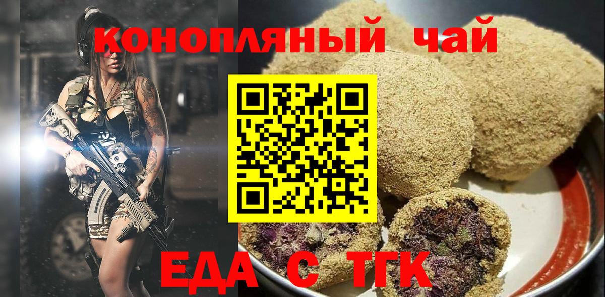 Cannafood марихуана  Киров 