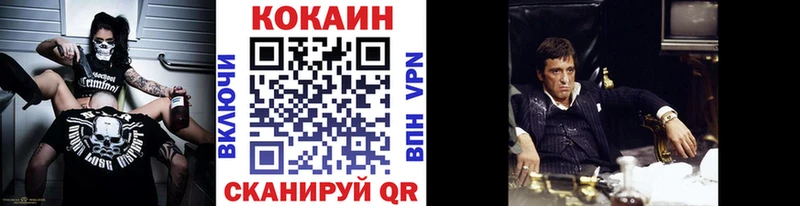 Кокаин FishScale  Киров 