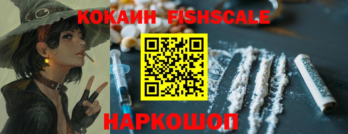 COCAIN Перу  Киров  КОКАИН  что такое   COCAIN Эквадор 