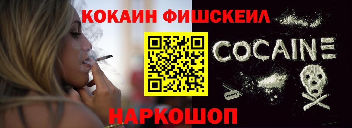 Кокаин  Cocaine Columbia  Вход с VPN  Киров 