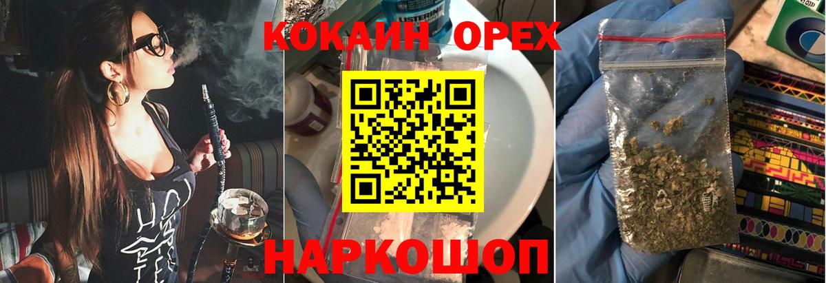 КОКАИН FishScale Киров