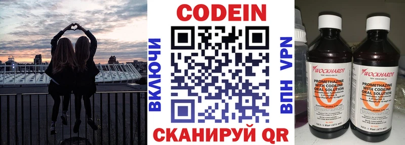 наркотики Киров Codein напиток Lean (лин)