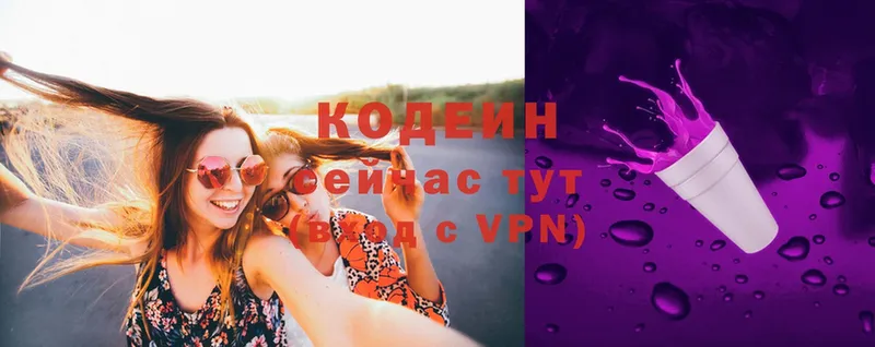 omg tor  Киров  Codein Purple Drank 