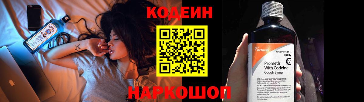 Киров  Кодеин напиток Lean (лин)  Вход с VPN  Кодеиновый сироп Lean напиток Lean (лин) 