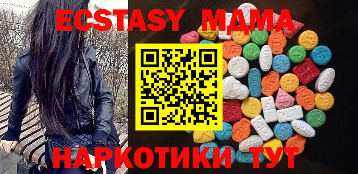 Экстази XTC  Вход с VPN  kraken ссылки  Ecstasy  Киров  Экстази DUBAI 