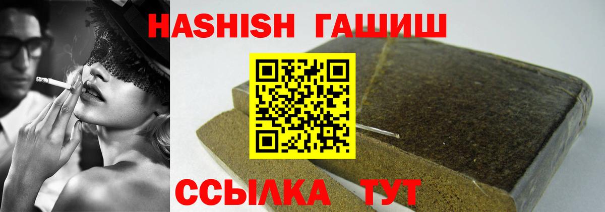 ГАШИШ гарик  ГАШ  Киров  Вход с VPN 