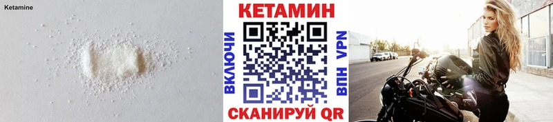 Кетамин ketamine Киров