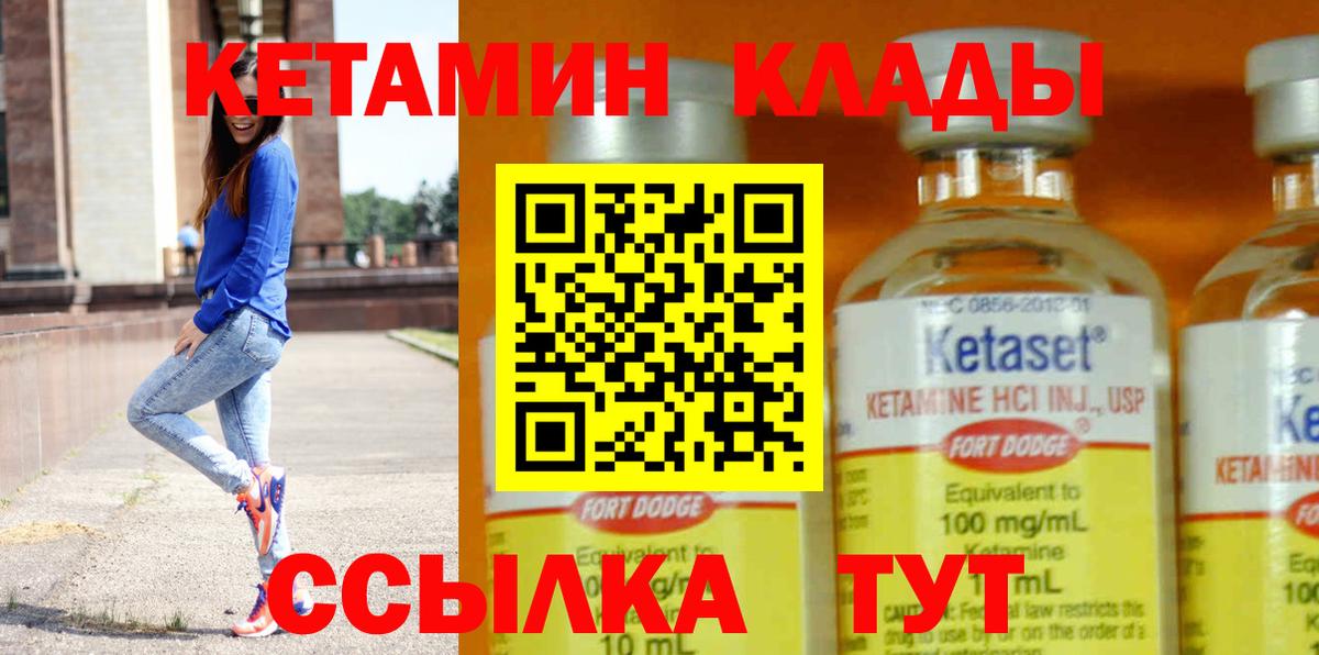 Кетамин ketamine  КЕТАМИН ketamine  Киров 