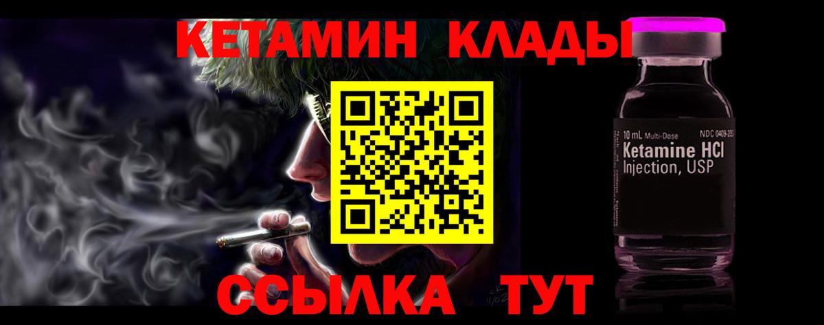 КЕТАМИН VHQ  Вход с VPN  Кетамин VHQ  Киров 
