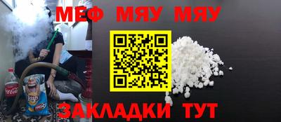 меф Гусь-Хрустальный
