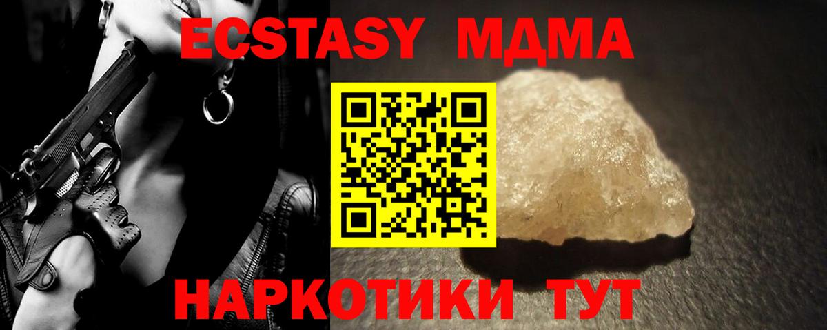 Киров  МДМА  Вход с VPN  МДМА VHQ  MDMA VHQ 