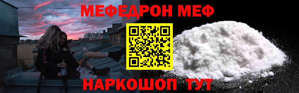 цены наркотик  МЯУ-МЯУ мяу мяу  Киров  Меф VHQ 