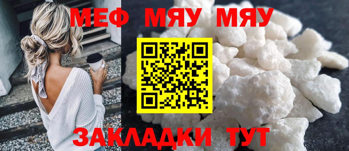 МЯУ-МЯУ VHQ  Вход с VPN  Киров 
