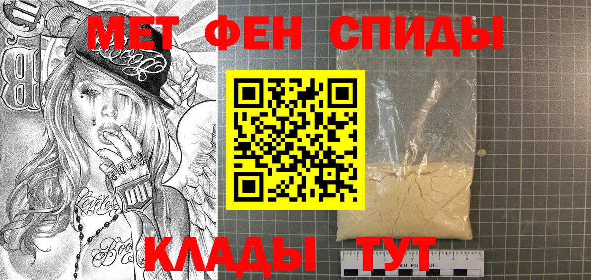 Метамфетамин Methamphetamine Киров