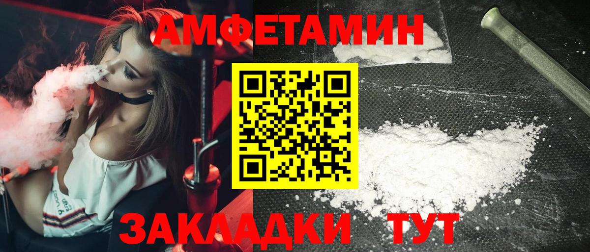 Первитин  Вход с VPN  Киров  Метамфетамин витя 