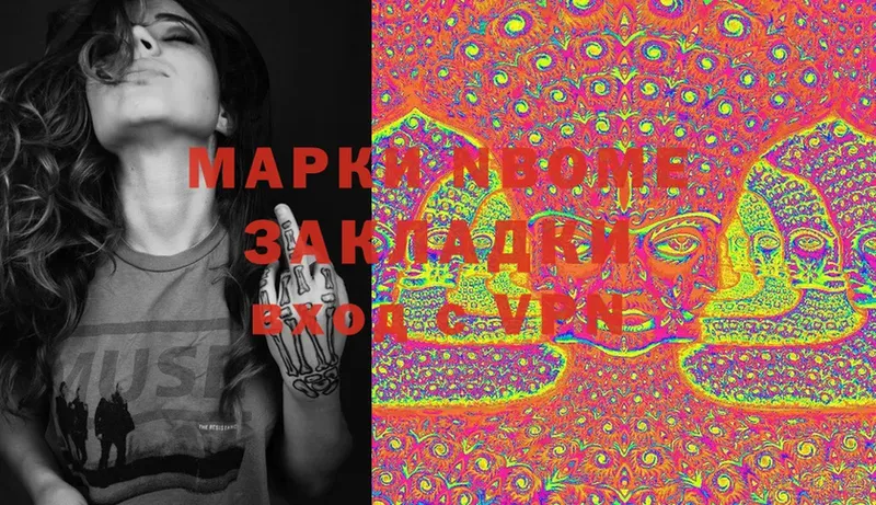 Марки NBOMe 1500мкг  Киров 