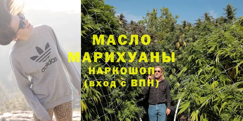 ТГК гашишное масло  Киров 