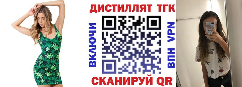 ТГК жижа  Киров 