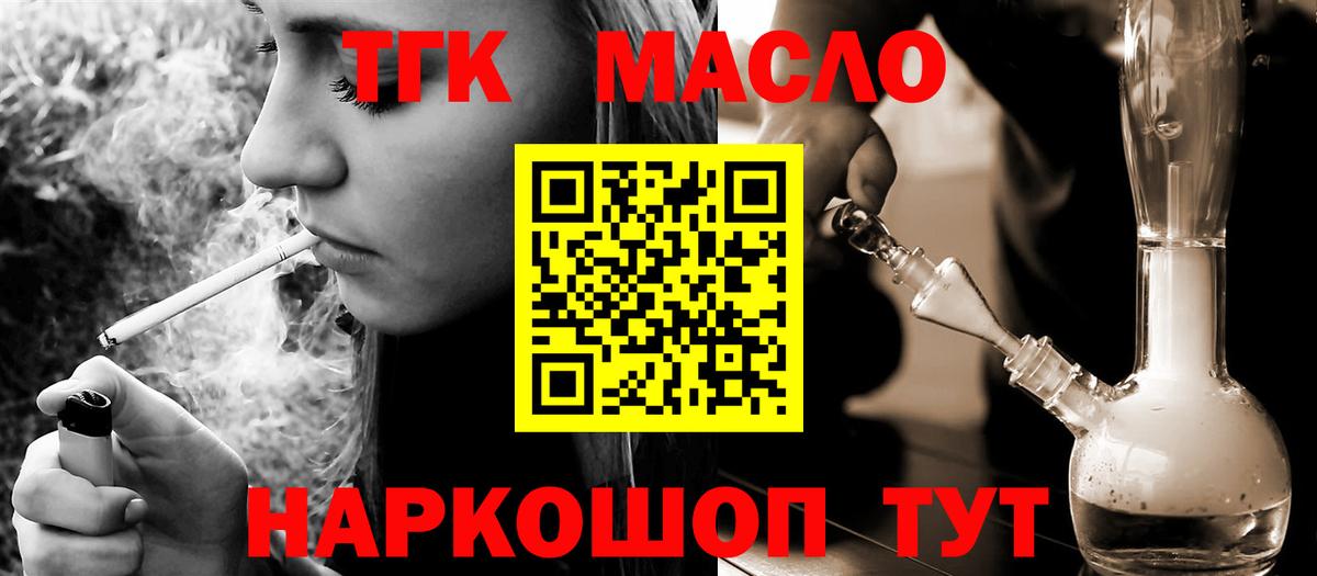 Киров  Дистиллят ТГК вейп с тгк  Вход с VPN 