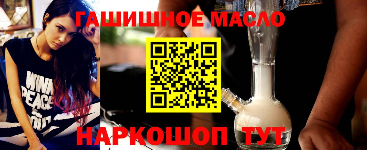 ТГК THC oil  Киров  ТГК Wax 