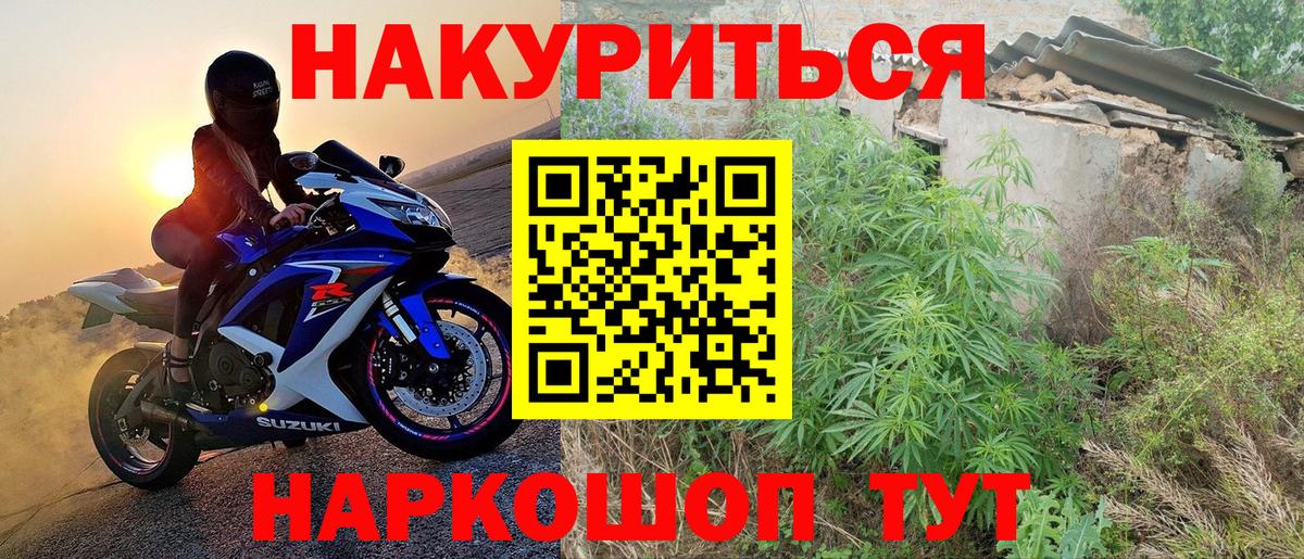 Канабис планчик Киров