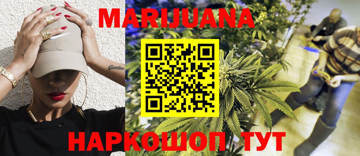 Киров  Марихуана ГИДРОПОН  Вход с VPN  Марихуана планчик 